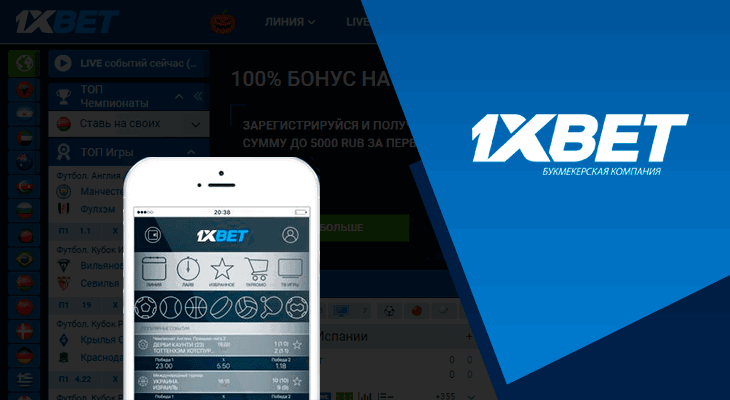 xBet-da ro'yxatdan o'tish uchun mukofot: 1xBet-da ajoyib tikish tajribasini hal qiling